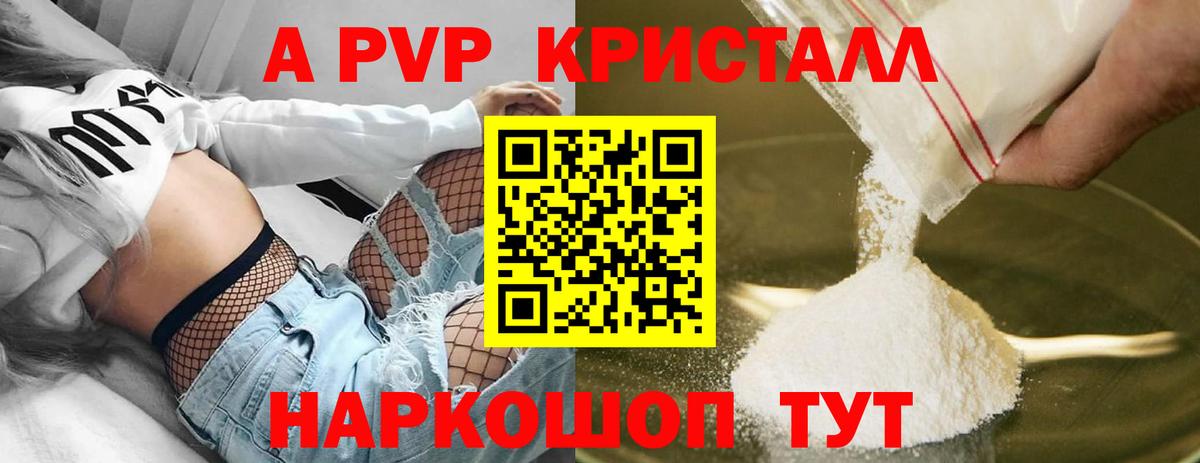 Alpha-PVP мука Шали