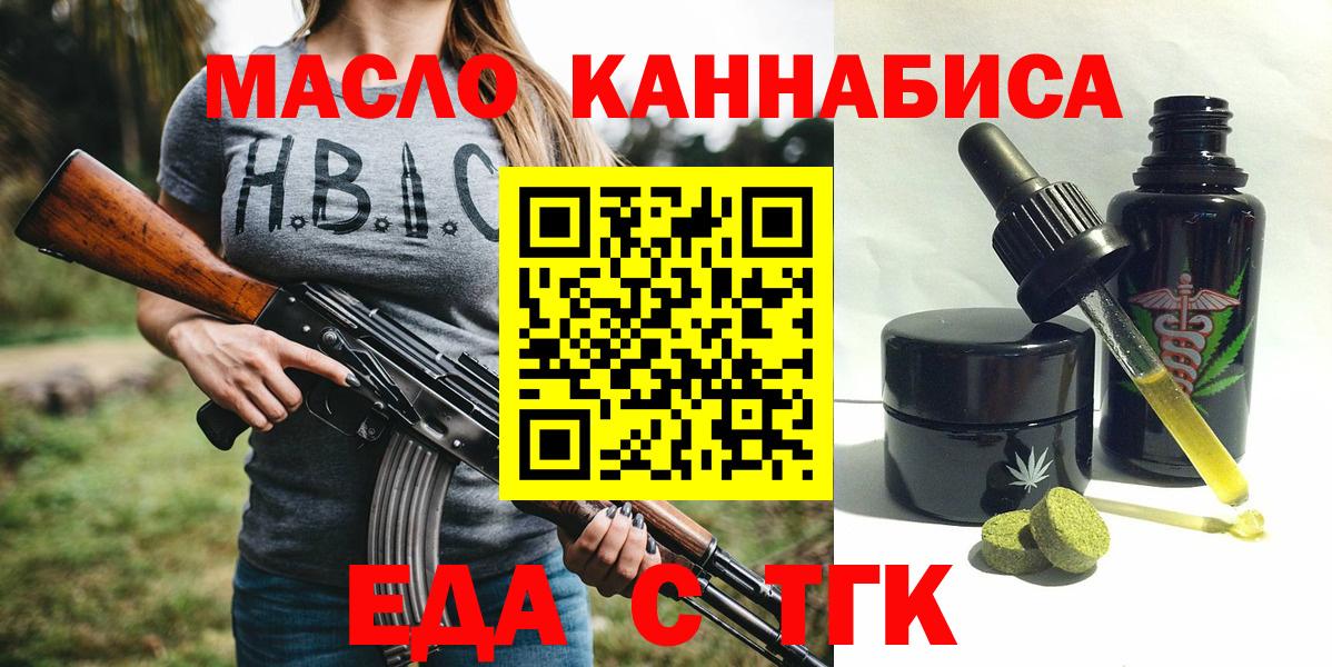 Cannafood конопля  Вход с VPN  Шали 