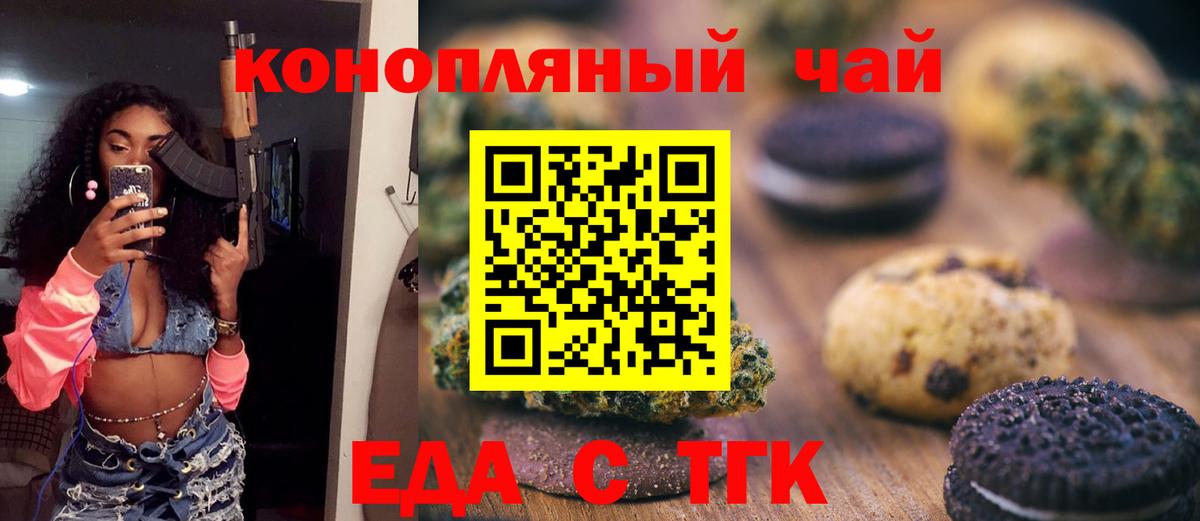 Cannafood марихуана Шали