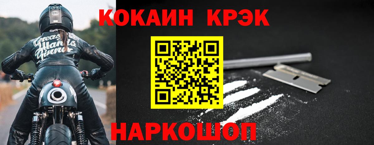 Cocaine  Cocaine Columbia  Вход с VPN  Шали  COCAIN Колумбийский 