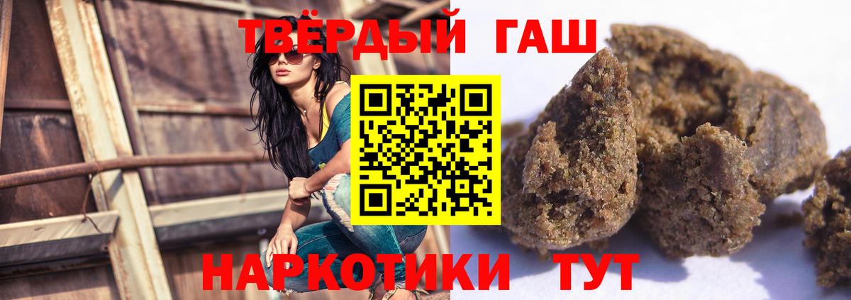 ГАШ индика сатива Шали