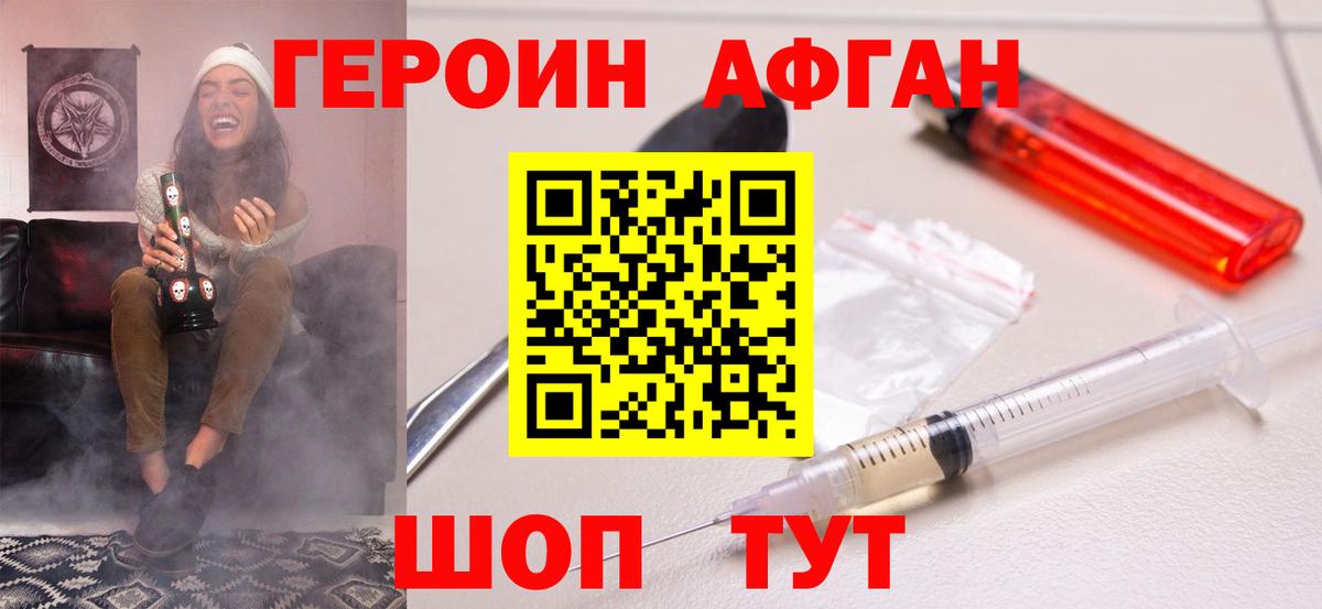 Шали  Героин белый  Вход с VPN 