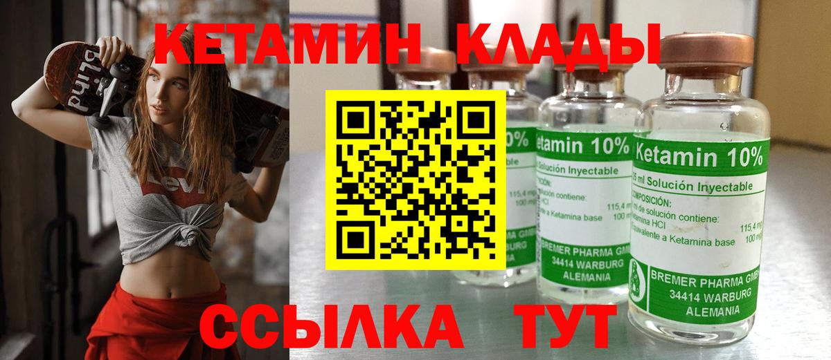 Кетамин VHQ  Вход с VPN  Шали  Кетамин VHQ 