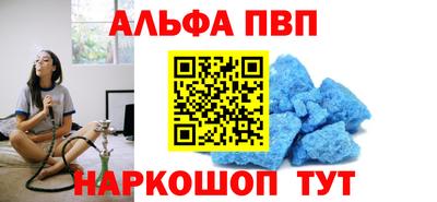 ALPHA-PVP Кингисепп
