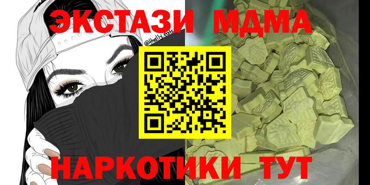 MDMA crystal  Вход с VPN  MDMA молли  Шали 