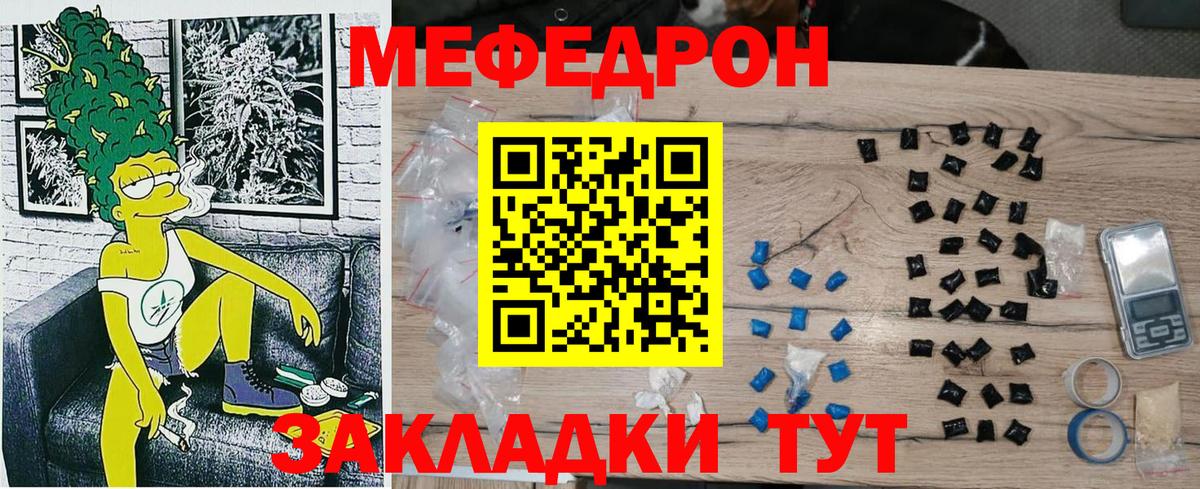 Меф  МЕФ мяу мяу  Меф mephedrone  Вход с VPN  Шали 