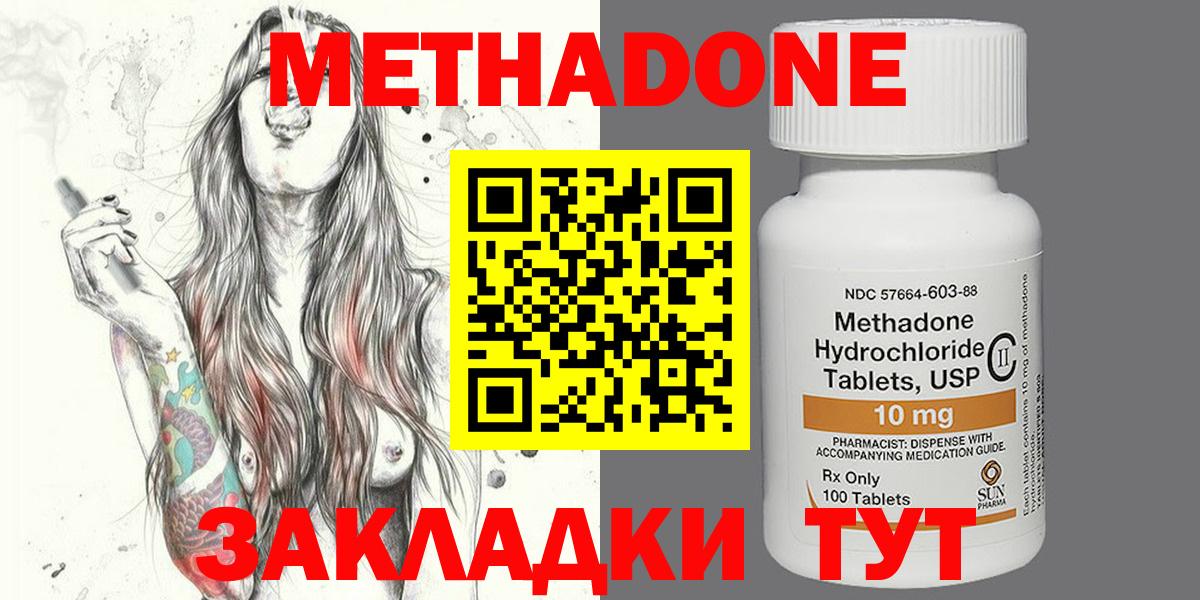 МЕТАДОН кристалл  Метадон кристалл  Вход с VPN  Шали 